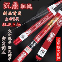 Fishing Rod Super Light Ultra Hard 19 Tune 8H Bench Fishing Rod Long Knot Carp Rod Black Pit Competitive Rod Suit