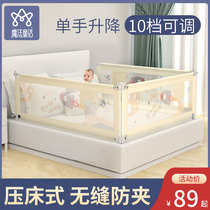 Bed fence guardrail one side of the bed fence fence fence the baby bed one side of the crib fence