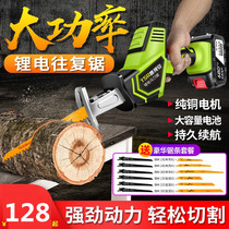 Lithium rechargeable reciprocating saw electric saber saw multifunctional household small outdoor hand-held electric saw
