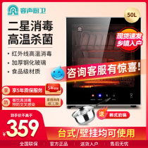 Rongsheng 50-RQ230 disinfection cabinet Household small mini kitchen desktop vertical teacup disinfection cupboard wall-mounted