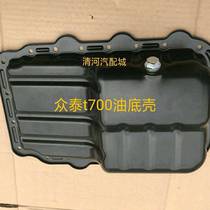 Use Zhongtai T700 X7 oil - crust oil filter shell oil filter shell oil filter - case of Zhongtai Oil - New accessories