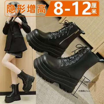 22cm增高鞋-22cm增高鞋促销价格、22cm增高鞋品牌- 淘宝