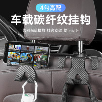 Car-mounted car hanger seat rear seat limousine used in car accessories Creative Rear Seat Essential Supplies Big