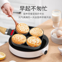 Dexini Net Red temperature frying pan frying pan wheat rice Stone non-stick pan four-hole breakfast burger egg frying pan