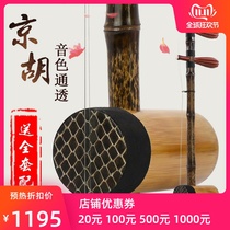 Fan Xinsen JH-01 Jinghu Musical Instrument Two Spring Xipi Zizhu Performance Examination Peking Opera Folk Musical Instrument