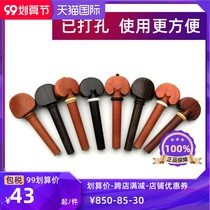 Violin Ebony knob screw shaft chord shaft handle accessories Cello 1 2 3 4 8 perforated small parts