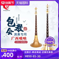 Fan Xinsen Refined Place Guangxi Suona Adult Professional Suona Beginner Musical Instrument Folk Red and White Happy Things