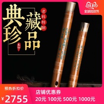 Fan Xinsen refined high-grade bamboo flute professional performance flute beginner adult zero foundation F children G tune female ancient wind horizontal