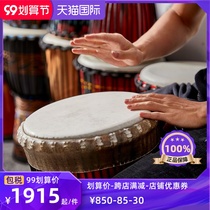 Fan Xinsen African drum goatskin professional percussion instrument tambourine Lijiang adult beginner 10 12 13