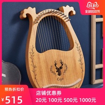 16-string Laiya piano small harp niche instrument easy to learn portable small lyre piano beginner