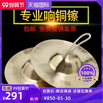 Where xin sen Beijing hi-hat size nickel army nickel water nickel drum nickel Beijing sounding brass or a clanging cymbal professional copper nickel wide sounding brass or a clanging cymbal cap nickel gongs and drums nickel music