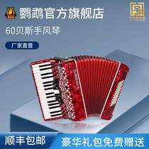 Fanxin Sen brand MINI 823 accordion 34 keys 60 bass adult professional examination beginner playing instrument bag
