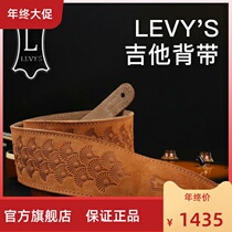 Canada Levi Levys MS26 folk electric guitar bass strap widened padded leather shoulder strap
