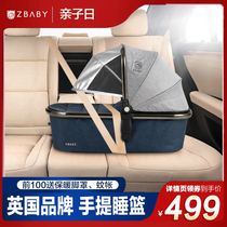 ZBABY baby portable basket Newborn discharge can lie portable baby safety car out of the anti-pressure sleeping basket