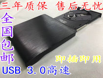 Tianbao (T-bao) Tbook R8 mobile external CD ROM USB external DVD recorder Read disc CD