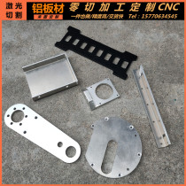 Aluminum plate alloy aluminum plate flat strip thin plate thick piece tape shear welding laser cutting zero cutting processing set 10mm