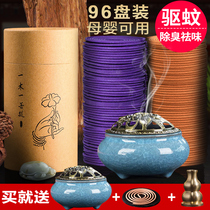 Sandalwood type plate mosquito coil bracket artifact Household indoor dormitory plant wormwood mosquito repellent smoke-free incense