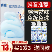 Japanese toilet multi-function cleaning bubble agent mousse toilet deodorant strong descaling Yellow Bubble Wash