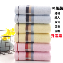 10 towels pure cotton soft absorbent thickened adult household face towel wedding gift group purchase batch