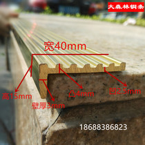 Thickened and widened 7-character wooden floor closing copper strip staircase non-slip copper strip L-shaped floor edge Strip width 40 50 60