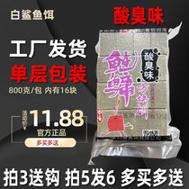Wuhan white shark bait factory store floating fishing silver carp and bighead carp sour smell Big Head square fish bait