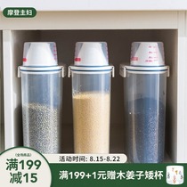  Modern housewife Japanese-style rice bucket kitchen household small grain storage tank Rice grains beans grain storage box