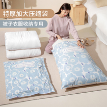 Vacuum compression storage bag clothes quilt household packing sealed pumping luggage clothes vacuum air special bag