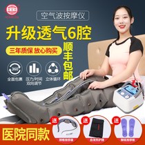  Aomeijia pneumatic elderly leg massager six-chamber air wave pressure physiotherapy waist legs and feet air pressure massager