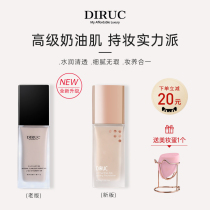 DIRUC Dylan Can Foundation Concealer moisturizing long-lasting oil control water moisturizing dry skin oil Skin Nude Makeup BB cream female students