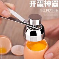 304 stainless steel egg creative egg opener opening opening shell opener glutinous rice egg artifact broken eggshell duck egg