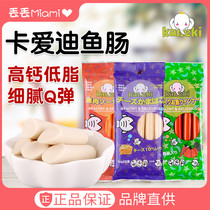Diu Ma recommends Cardi fish sausage baby snacks nutrition plain vegetable cheese imported from Japan