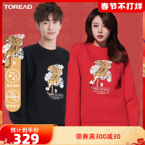 Pathfinder Tiger Year Turtleneck Wei Yi Tiger Year New Year This Year Warm Outdoor Comfortable Soft Men's and Women's Wear