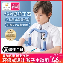 Cat Taiko Sitting Guard 3m Aligner Anti-Myopia Bracket Desk for children Learn to correct writing posture Write job Vision protector writing anti-humpback anti-bow deity