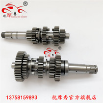  Yongyuan 350 variable speed gear YY350 main and auxiliary shaft assembly YY350-6A 9A B Benoma set gear gear