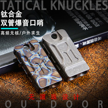 Titanium alloy whistle double tube high frequency survival whistle nuclear high decibel outdoor survival whistle field metal burst whistle