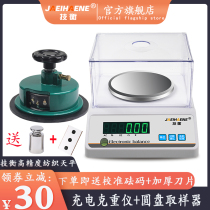 Technical and balanced textile electronic scale Tianping scales 0 01g 01g grams Reweigher Disc Sampler Lava spray cloth Electronic claims fine