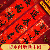 New Years rural gate waterproof sunscreen for Chinese New Year Spring Festival Spring Festival Spring Festival Spring Festival decorations for Spring Festival Spring 2022 2022