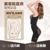 Beauty salon Ting Man Yi Yi body manager mold Shaping Body Shaping Body underwear women postpartum repair