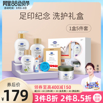 Deminshu Hand and foot print washing and care set gift box Baby shampoo and bath two-in-one body milk moisturizing body lotion