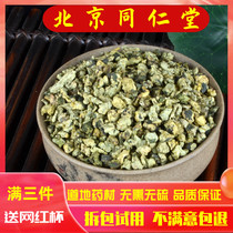 Tongrentang lotus leaf tea 500g Selected Dry lotus leaf grain pure herbal tea can be used with lotus leaf winter melon tea natural