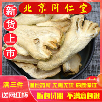 Tongrentang new selection of super bergamot Guangdong fruit silk bergamot film bergamot dry New goods no sulfur 500g