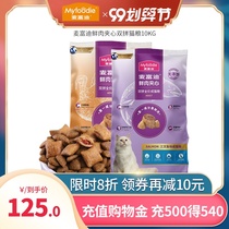 McFudi cat food fresh meat sandwich double grain 10kg salmon chicken nutrition fattening into kitten staple food 20kg