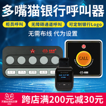 Multi-mouth cat bank wireless pager smart watch counter lobby manager barrier-free channel call button call cat linkage watch counter Teller disabled channel wireless call