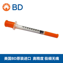 Imported US BD 0 3ml 0 5ml 1ml high precision injection injector syringe 31Gx8mm very fine
