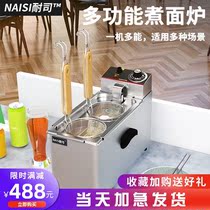 Convenience store double-head noodle cooker household small multifunctional noodle cooker commercial electric desktop Malatang soup powder