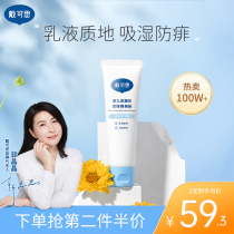 Daican baby liquid refreshing powder newborn baby Prickly Powder Moisturizing Anti-Prickly and Skin Summer Special