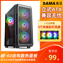 Xianma Versailles e-sports version computer case full side transparent desktop host MATX game water cooling tower
