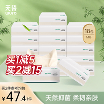 Non-dyed paper whole box Family pack Removable affordable napkin Affordable face towel paper towel 100 pumping 18 packs