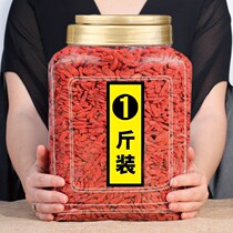 Wolfberry Ningxia premium 500g wolfberry authentic Zhongning leave-in large particles Red Gou wolfberry tea soaked in water Dog Ji Qian black
