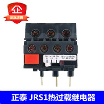 Chint thermal overload relay protector JRS1-09 ~ 25 Z 1 6a-25a can be equipped with CJX2 NC1